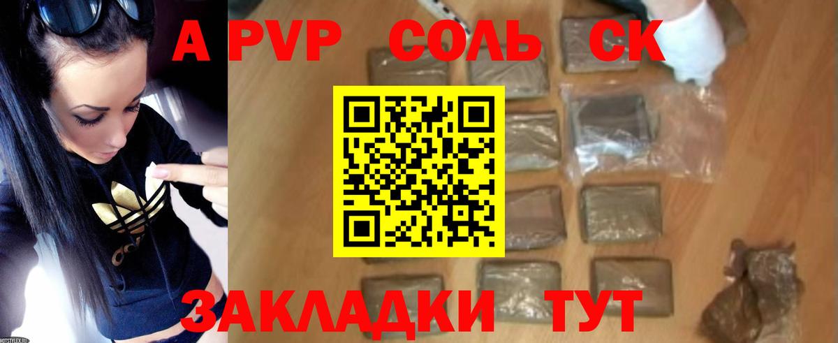 Альфа ПВП VHQ Горячий Ключ
