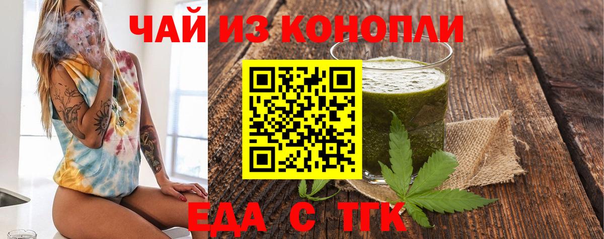 Горячий Ключ  Cannafood марихуана  Вход с VPN 
