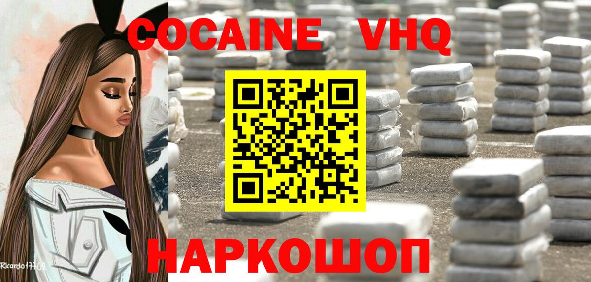 Кокаин FishScale Горячий Ключ