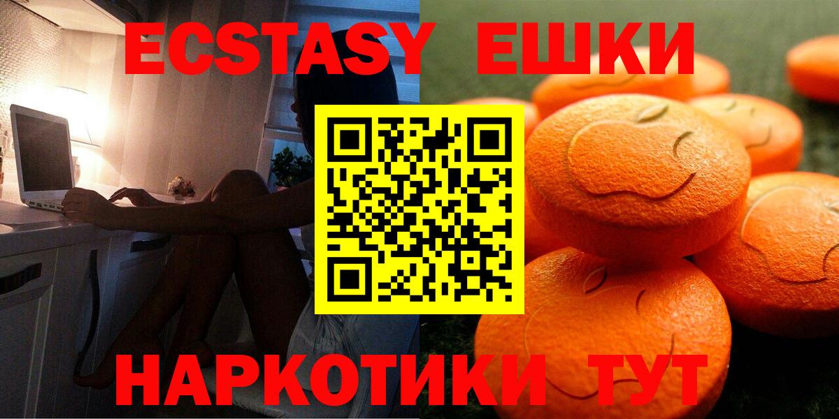 ЭКСТАЗИ VHQ  Вход с VPN  Экстази  Горячий Ключ 