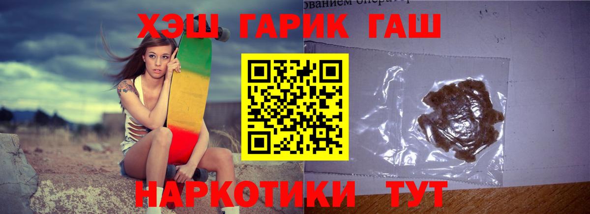 ГАШ 40% ТГК  Гашиш  ГАШ хэш  Горячий Ключ  Вход с VPN 