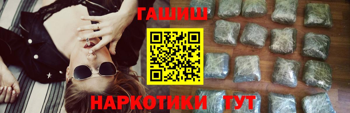 ГАШИШ Ice-O-Lator Горячий Ключ