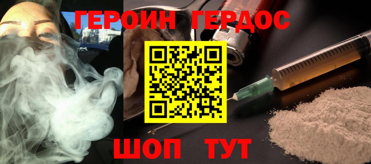 Горячий Ключ  Героин герыч  Вход с VPN 