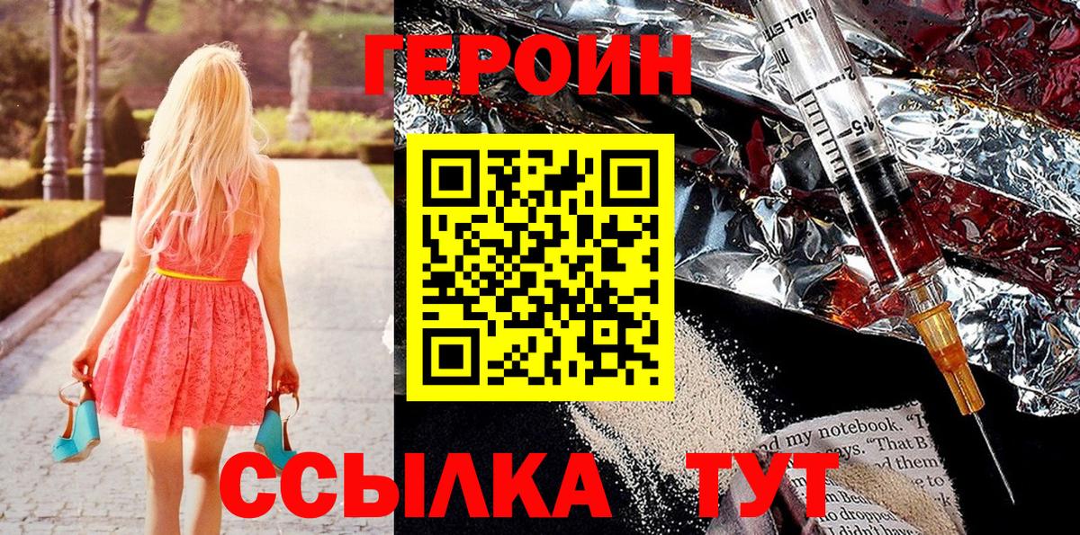 ГЕРОИН гречка Горячий Ключ
