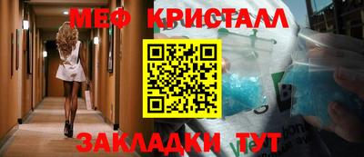 кристаллы Гай