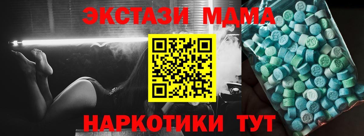 МДМА VHQ  Вход с VPN  Горячий Ключ 