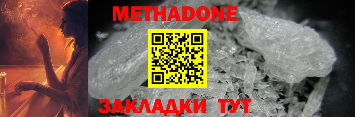 hydra ТОР  Вход с VPN  Горячий Ключ  Метадон VHQ  МЕТАДОН methadone 
