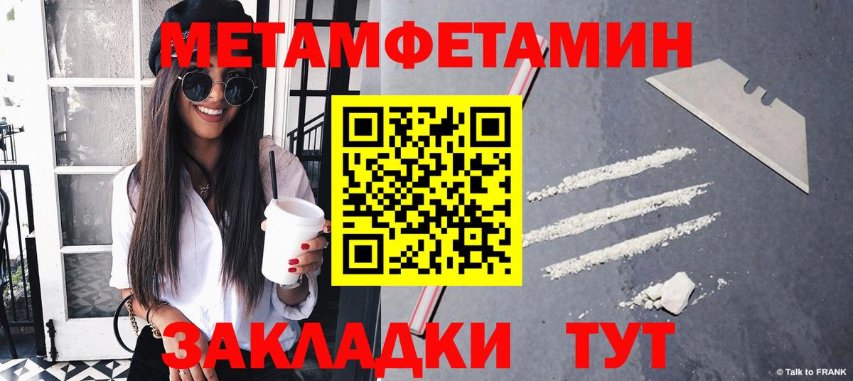 Первитин витя  Метамфетамин  Горячий Ключ  Вход с VPN 