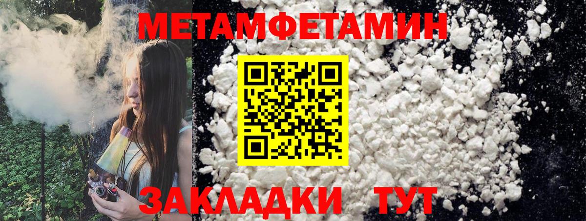 МЕТАМФЕТАМИН витя Горячий Ключ
