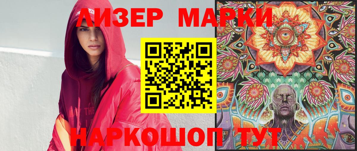 Марки 25I-NBOMe 1,8мг Горячий Ключ