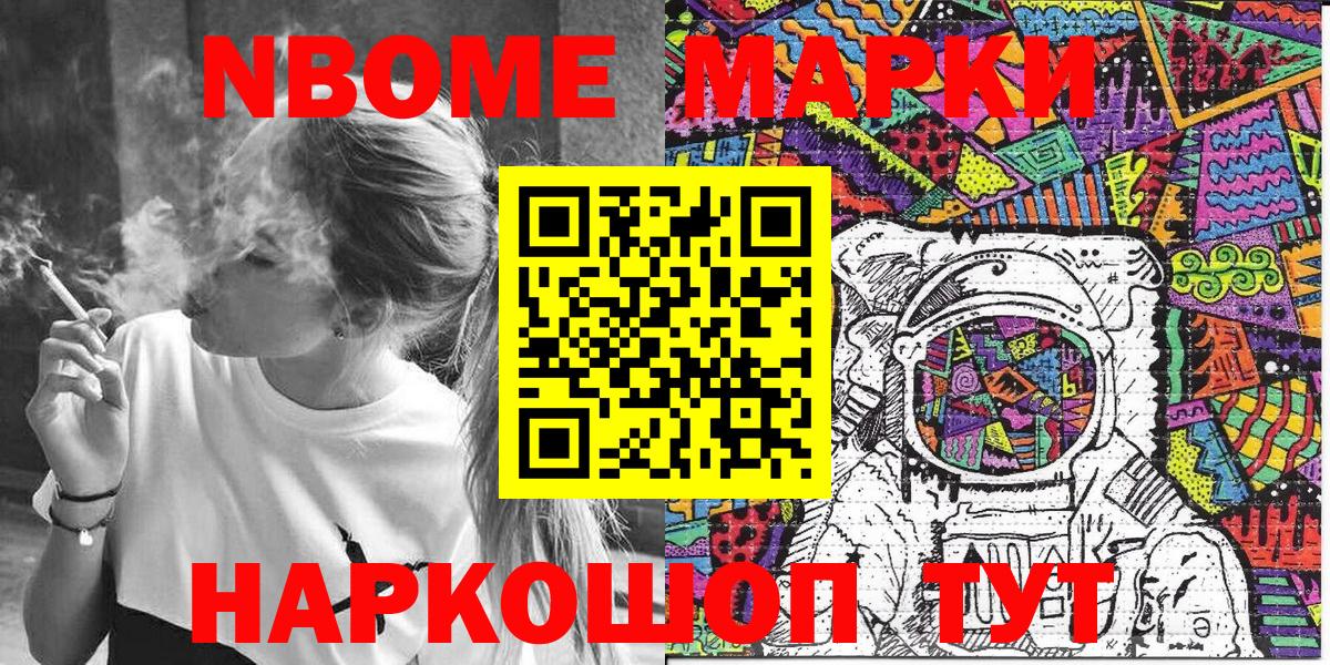 Марки 25I-NBOMe 1,5мг  Марки 25I-NBOMe 1,5мг  дарнет шоп  Вход с VPN  Горячий Ключ 